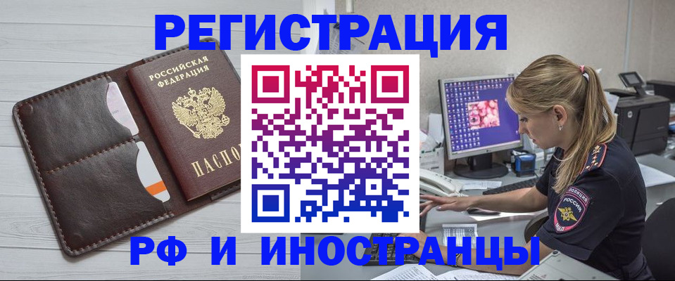 прописка 2025 в Великом Новгороде