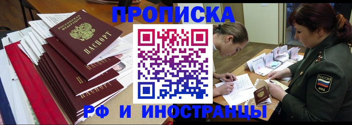 временная регистрация поиск в Великом Новгороде